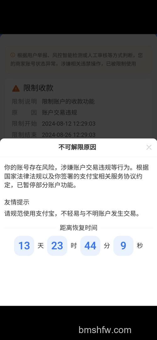 支付宝有些信息不想显示出来能不能关闭