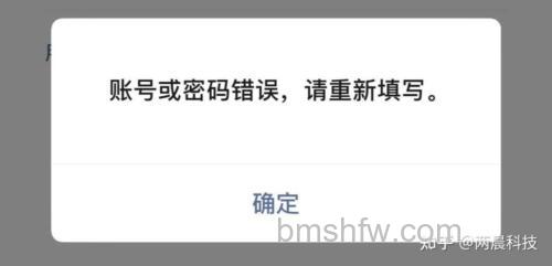 支付宝密码输入正确但提示错误且重置密码后仍显示错误怎么办