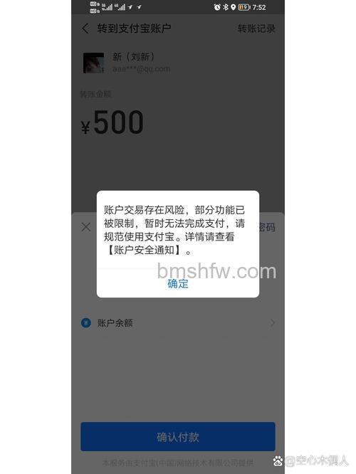 支付宝为什么银行卡资产里会显示“读取失败”