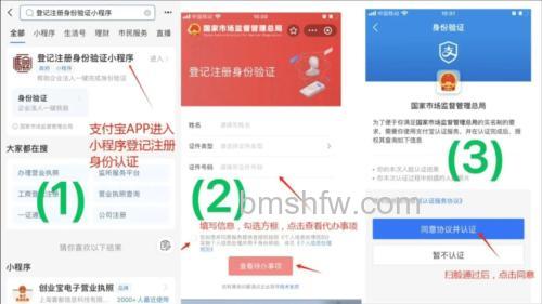 支付宝要申请商家的认证怎么办