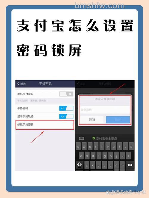 支付宝公司账户如何修改支付密码