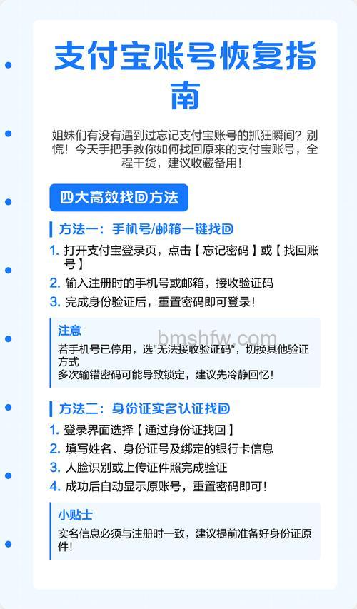 支付宝公司类型账户如何用手机号码找回支付密码