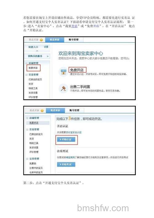 支付宝快捷认证和普通认证分别适用于哪些人