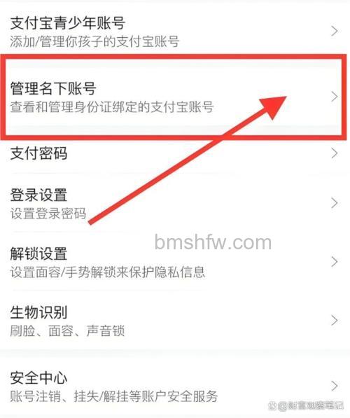 支付宝商家账户如何关联认证