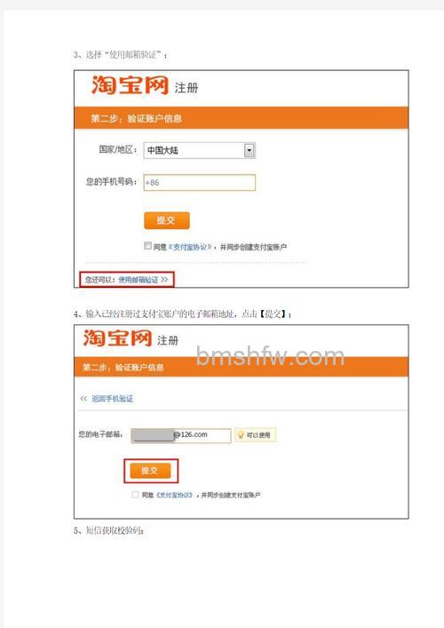 支付宝淘宝老认证客户有多少免费交易流量呢