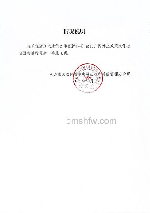 支付宝《企业盖有公司红章表示所需要处理业务的文字说明》审核失败怎么办