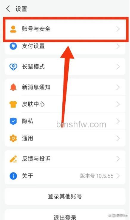 支付宝如何通过支付密码修改手机号码