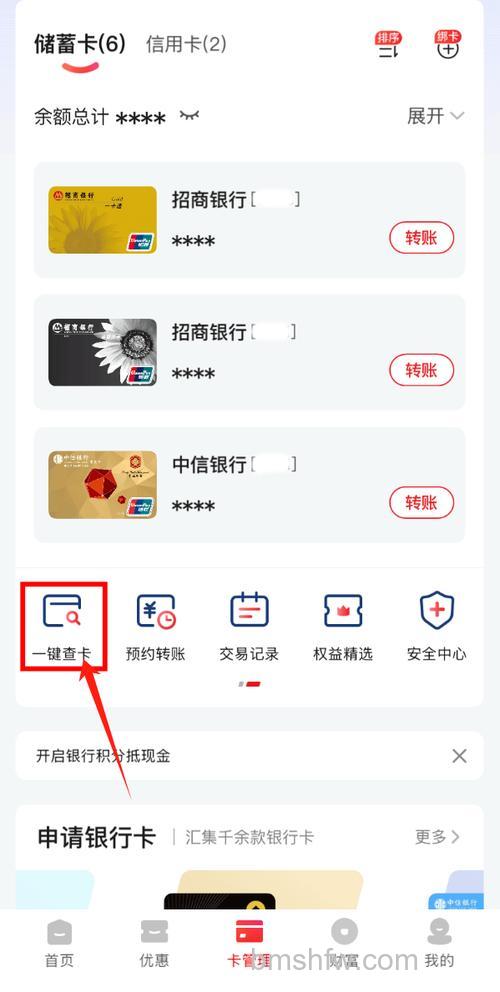 支付宝绑定账户通后哪些信息会显示在账户通页面里