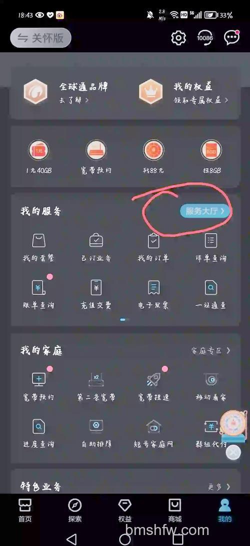 支付宝已提交人工修改手机号码如何查看处理进度
