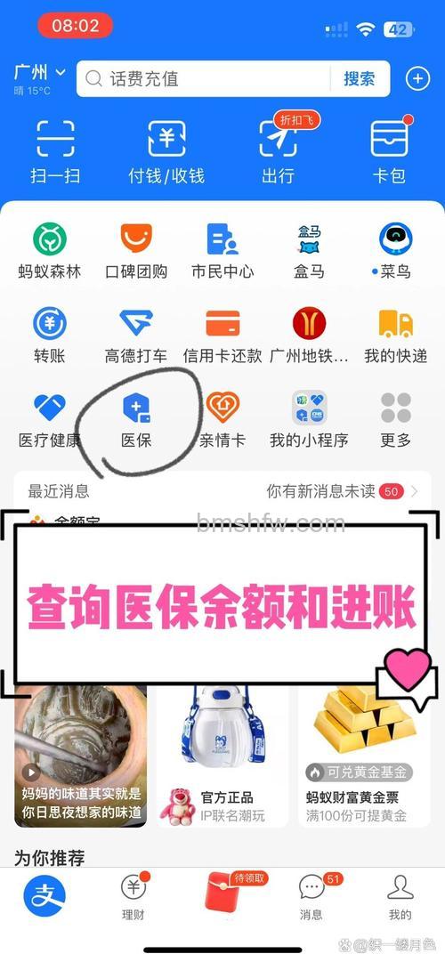 支付宝如何查看账户通页面的资产和服务