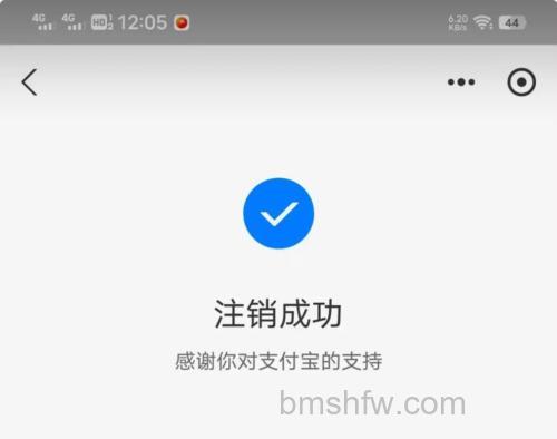 支付宝密码忘记了无法注销账户吗