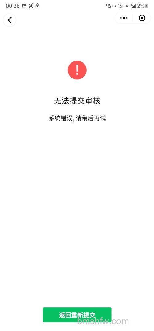 支付宝证件提交了为什么还没有通过