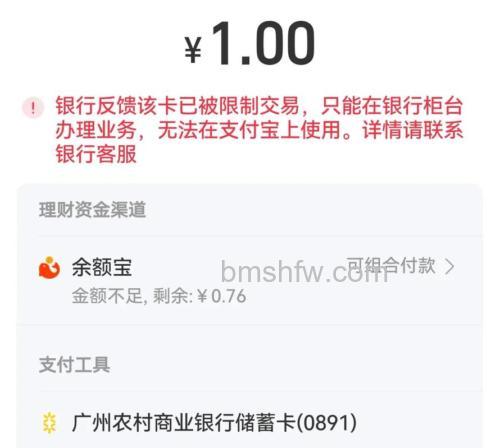 支付宝收到的银行卡打款金额不是1元以下的是怎么回事