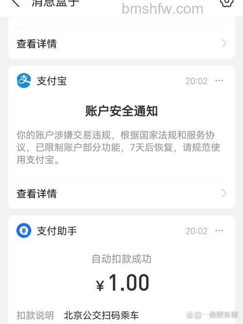 支付宝账户通有些信息不想显示出来能不能关闭