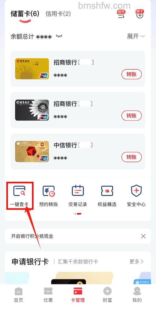 支付宝绑定账户通后哪些信息会显示在账户通页面里(68626)