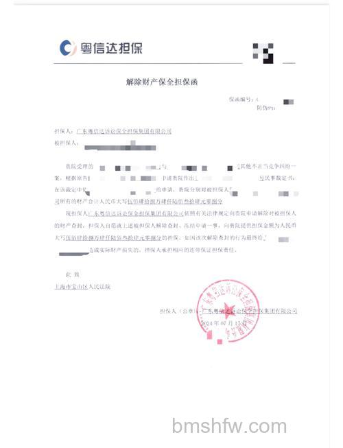支付宝担保函格式是什么