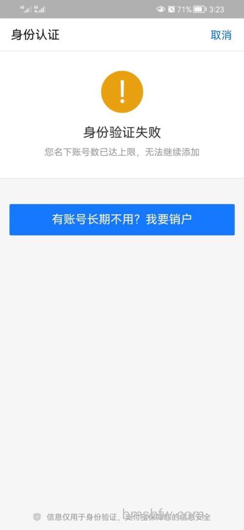 支付宝绑定账户通后在商户那边的资产信息是否显示完全一致