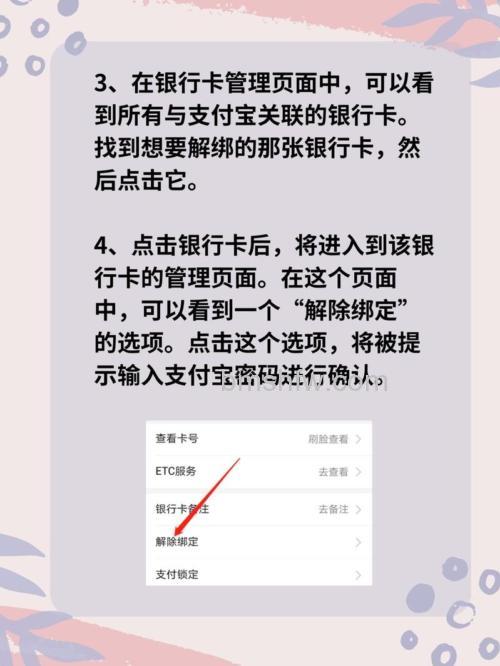 支付宝账户通解除银行卡绑定之后快捷支付功能是否也一并关闭