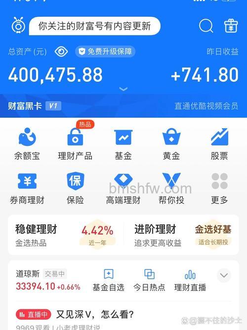 支付宝账户通电信资产是什么
