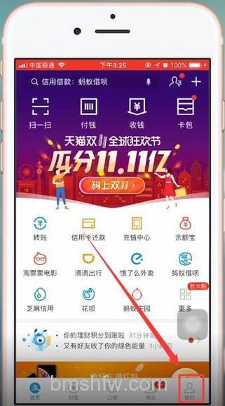 支付宝账户通能否同时开通银行卡的积分和账单查询功能