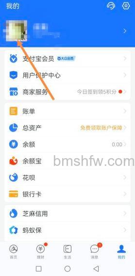 支付宝如何修改收货地址