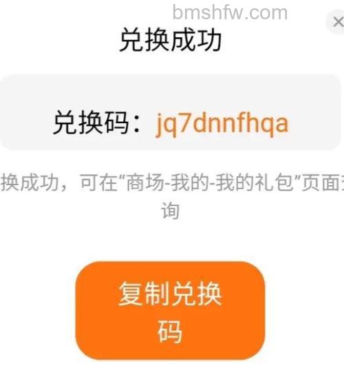 迅雷游戏中修魔体验会员兑换码忘记复制怎么找回