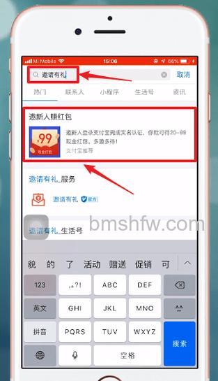 支付宝对邀请人有限制吗