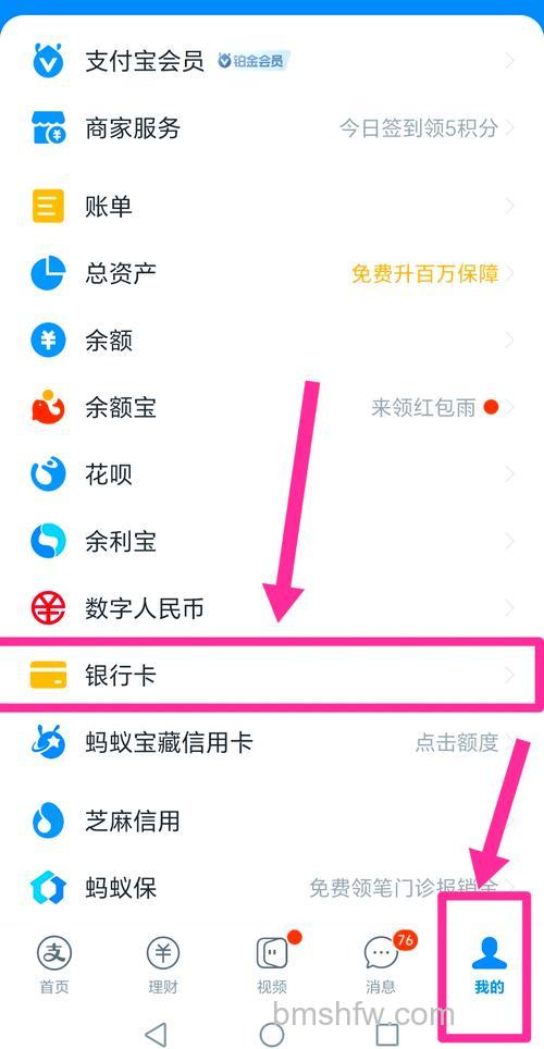 支付宝没有大陆地区的银行卡进行认证怎么办
