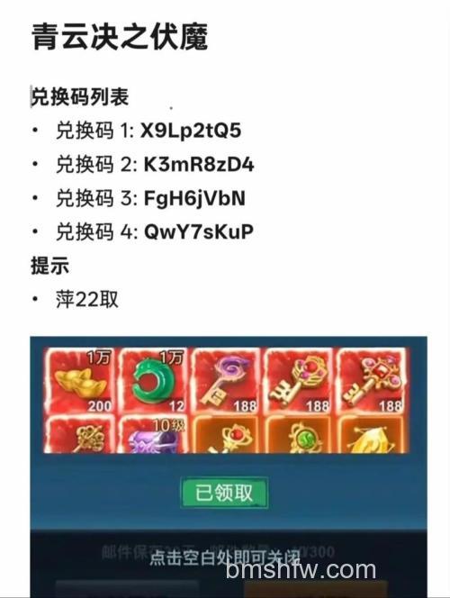 迅雷游戏中修魔为什么激活了礼包在游戏中领取不到