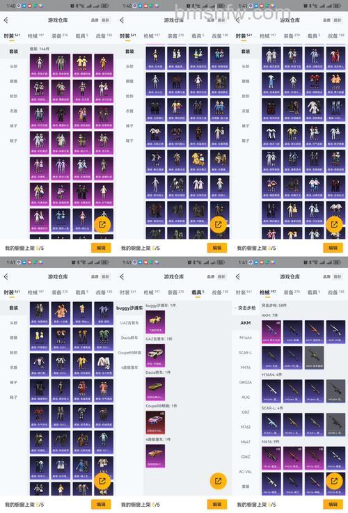 迅雷游戏中修魔藏宝阁物品多久更新一次