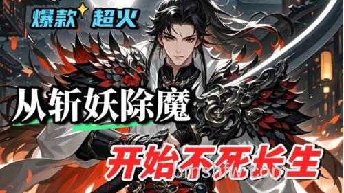 迅雷游戏中修魔斩妖除魔为什么杀怪不累计