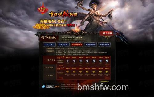 迅雷游戏中修魔每日可进入副本多少次