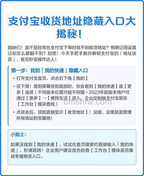 支付宝添加收货地址应注意些什么