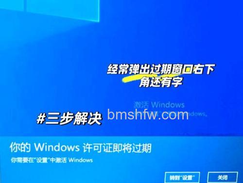 激活Win10时提示许可证已过期怎么解决 激活Win10是提示许可证已过期解决办法