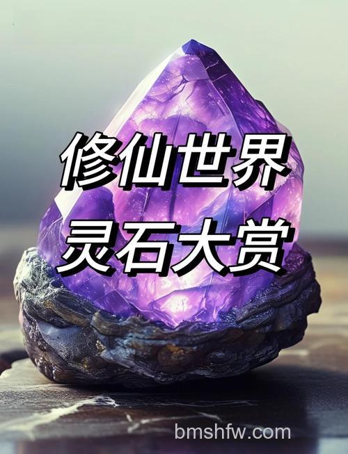 迅雷游戏中修魔灵石有什么用