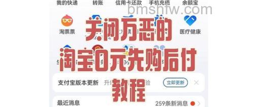 支付宝天猫（淘宝商城）客户怎么开启余额支付功能