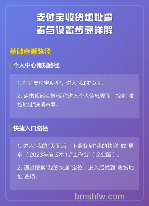 支付宝如何设置收货地址