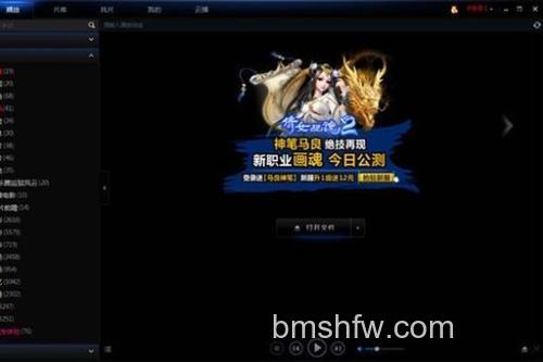 迅雷游戏中修魔遭遇无法移动怎么办