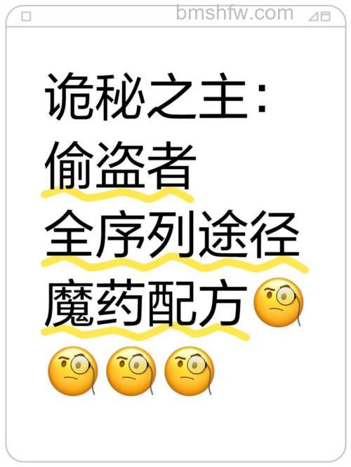 迅雷游戏中修魔未知草药任务找不到草药怎么完成