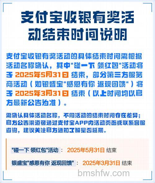 支付宝为什么活动已结束但还会收取费用