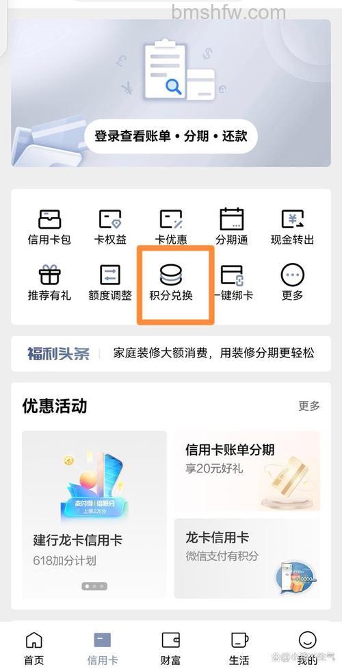 支付宝民生银行信用卡如何兑换集分宝