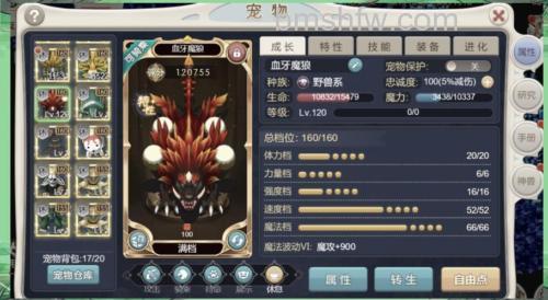 迅雷游戏中修魔坐骑为什么用不了