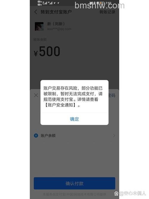 支付宝兑换为什么失败了
