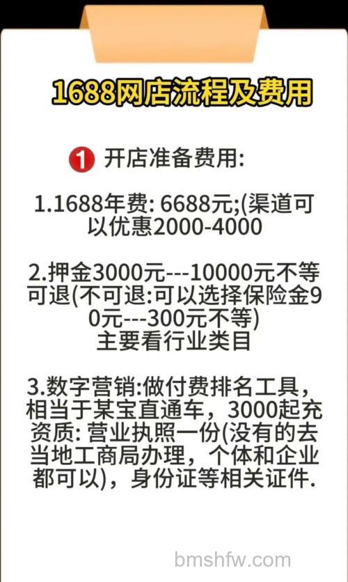 商家采购集分宝时如何计算服务费
