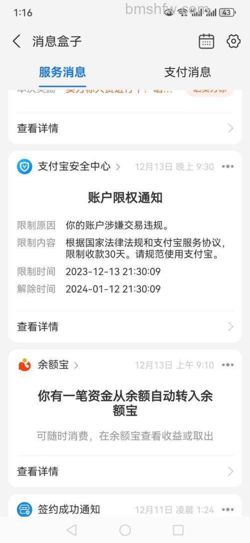如果支付宝账号被盗了是不是余额宝的钱就没了
