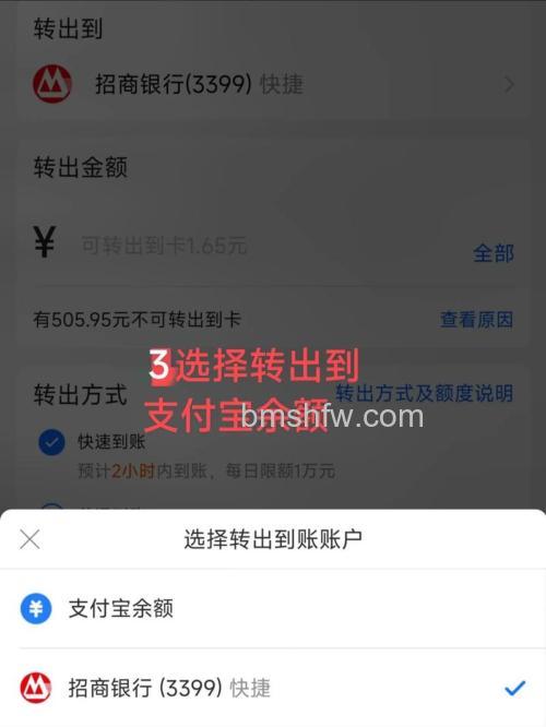 支付宝余额宝转入的金额有限制吗