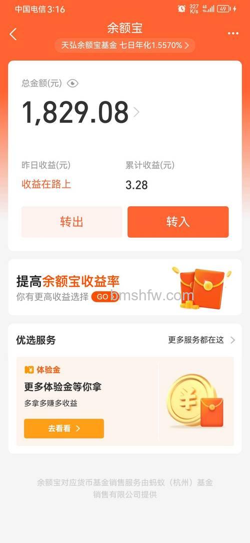支付宝余额宝转出最高的金额是多少