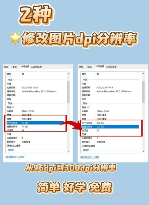Win10系统怎么查看图片的分辨率 Win10系统查看图片分辨率的方法