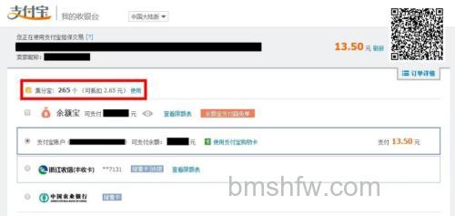 支付宝使用集分宝抵扣为什么交易总额不变