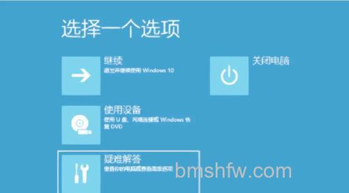 Win10系统“启动和故障修复”怎么打开?
